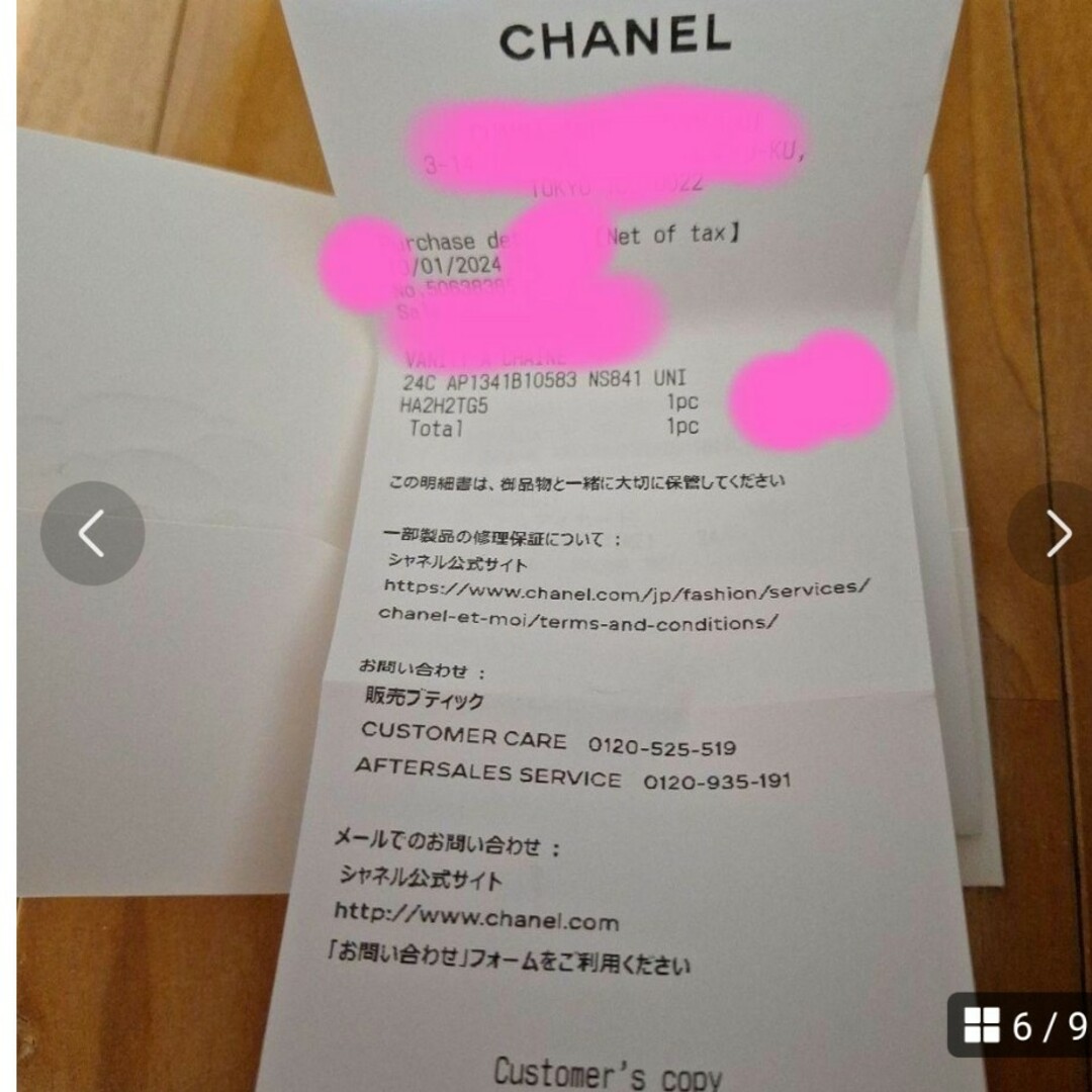 CHANEL(シャネル)の専用　シャネル　チェーンウォレット　ショルダーバック レディースのバッグ(ショルダーバッグ)の商品写真