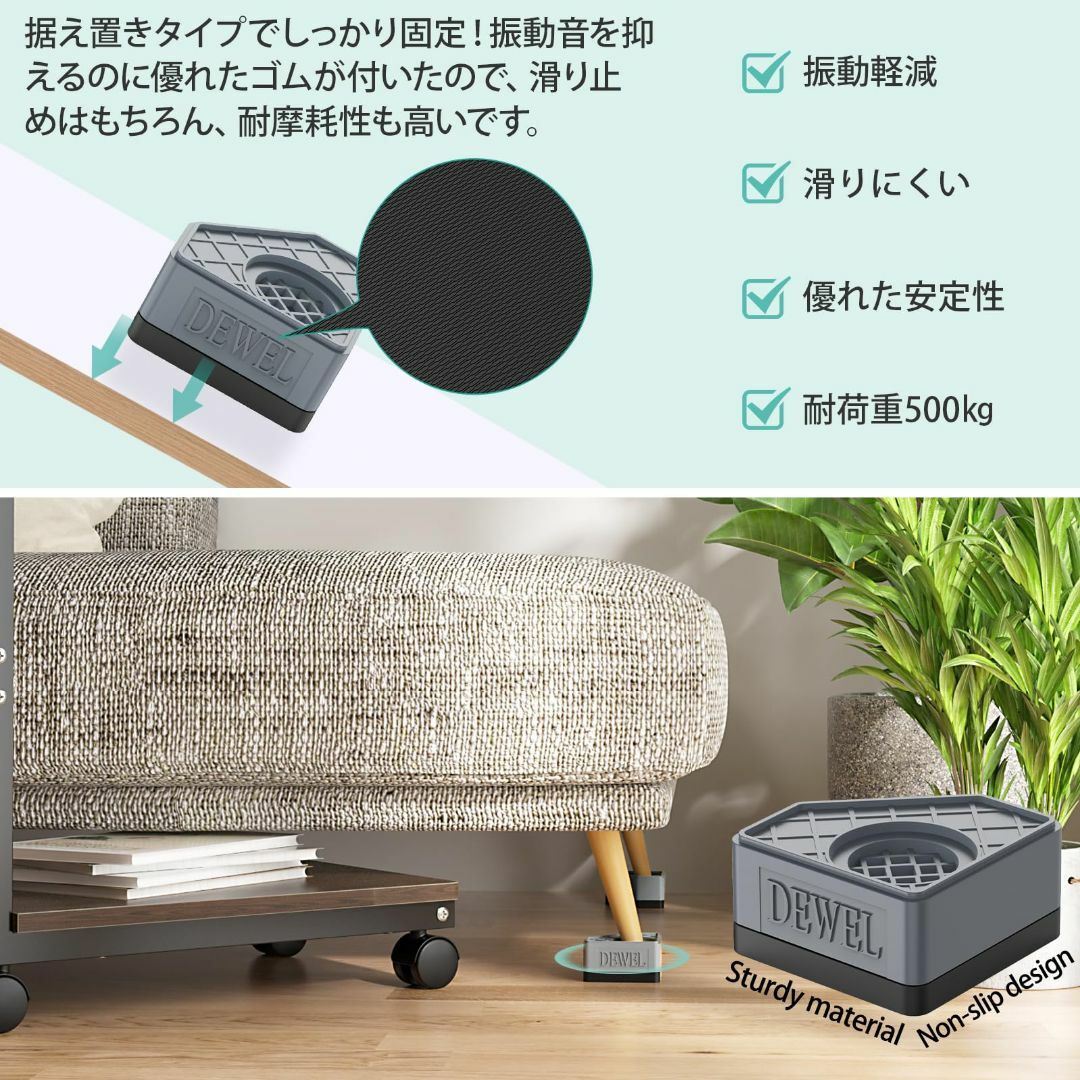 【色: グレー】DEWEL かさ上げ台 防振ゴム 高さ調節 二層4個入り 耐荷重 スマホ/家電/カメラの生活家電(洗濯機)の商品写真