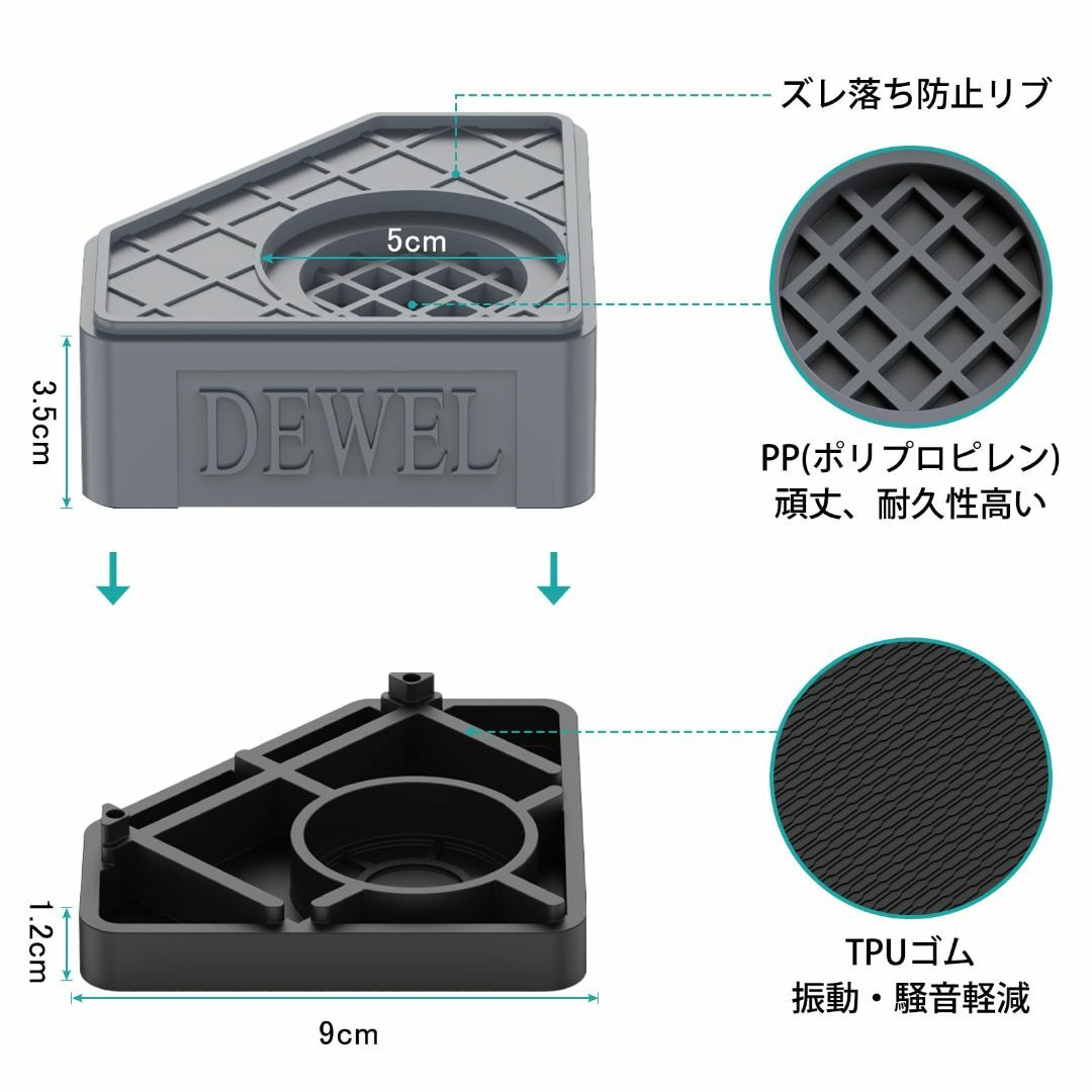 【色: グレー】DEWEL かさ上げ台 防振ゴム 高さ調節 二層4個入り 耐荷重 スマホ/家電/カメラの生活家電(洗濯機)の商品写真