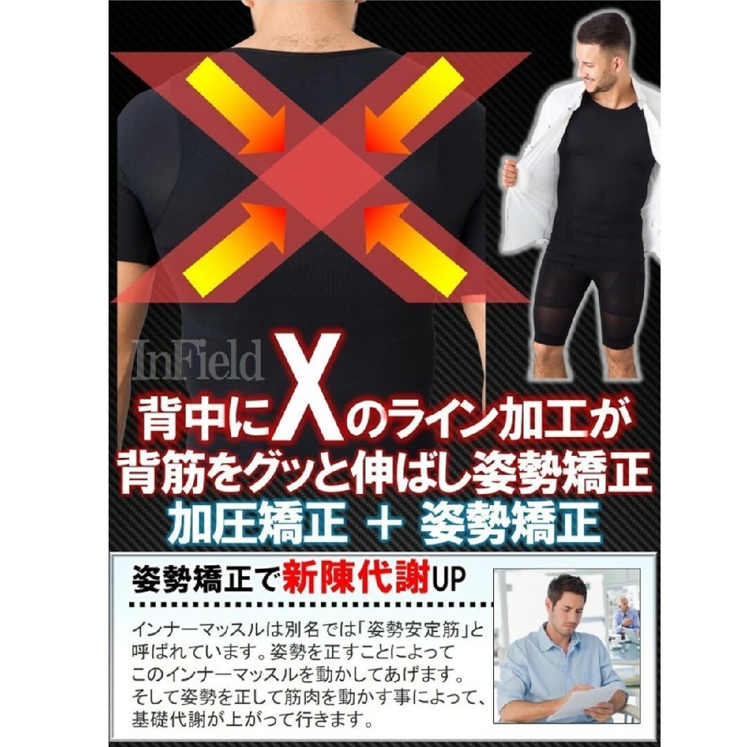 加圧インナー 補正下着 黒 ブラック InField メンズのトップス(Tシャツ/カットソー(半袖/袖なし))の商品写真