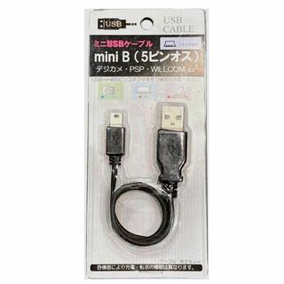 mini USBケーブル mini B 25cm 充電・データ転送対応 USB(PC周辺機器)