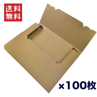 メール便対応ケース無地100枚箱厚3cm対応(308mm×222mm×30mm)(ラッピング/包装)