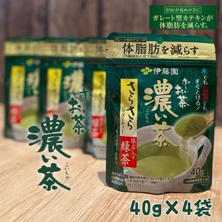 イトウエン(伊藤園)の🍵お～いお茶 濃い茶 さらさら抹茶入り緑茶 40g ×4袋(茶)