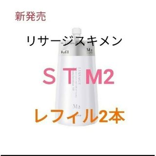 リサージ(LISSAGE)のリサージ　スキンメインテナイザー　ＳＴＭ２（しっとり）レフィル　２点(化粧水/ローション)