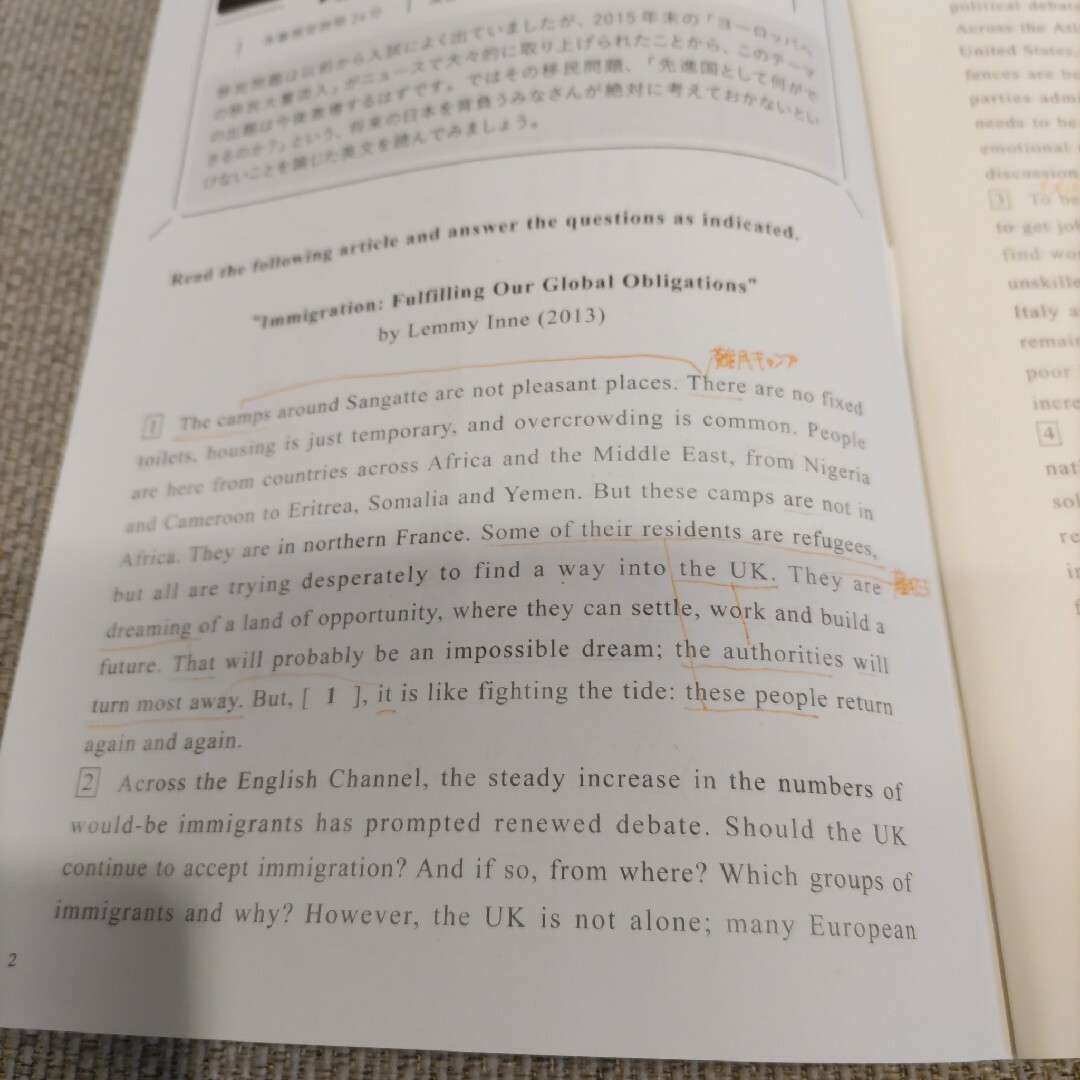 関正生の英語長文ポラリス エンタメ/ホビーの本(語学/参考書)の商品写真