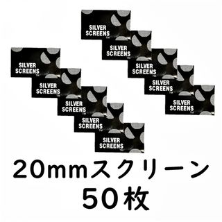 パイプスクリーン ステンレス 20mm 50枚セット 数の増量承ります(タバコグッズ)