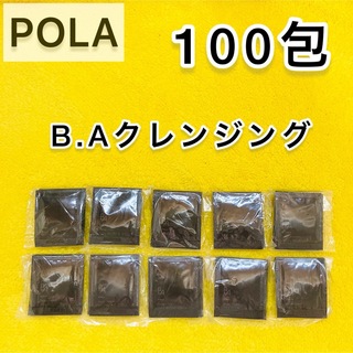 ポーラ(POLA)の【サンプル】POLA BA クレンジングクリーム 100包(クレンジング/メイク落とし)