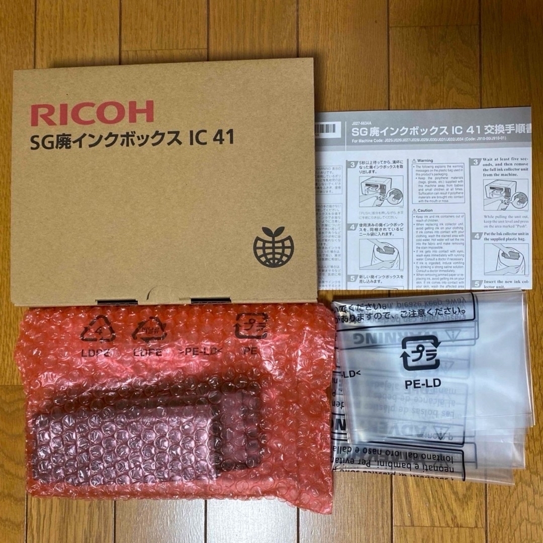 RICOH(リコー)のリコー SG廃インクボックス IC41、GC41Y、GC41CS、GC41K インテリア/住まい/日用品のオフィス用品(その他)の商品写真