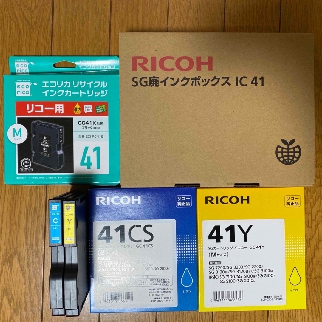 RICOH(リコー)のリコー SG廃インクボックス IC41、GC41Y、GC41CS、GC41K インテリア/住まい/日用品のオフィス用品(その他)の商品写真
