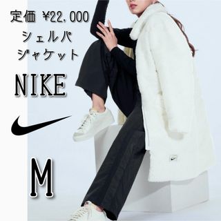 ナイキ(NIKE)の【新品】NIKE ナイキ ウィメンズ アイコンクラッシュ シェルパ ジャケット(その他)