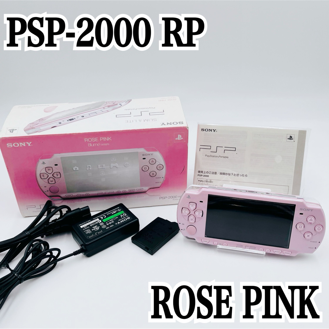 即購入OKですPSP 2000 ピンク