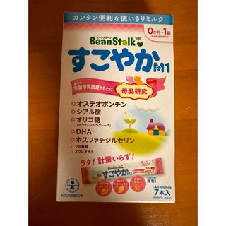 ユキジルシビーンスターク(Bean Stalk Snow)の【ひーちゃん様専用】Bean StalkすこやかM1✳︎3月までの出品✳︎(その他)