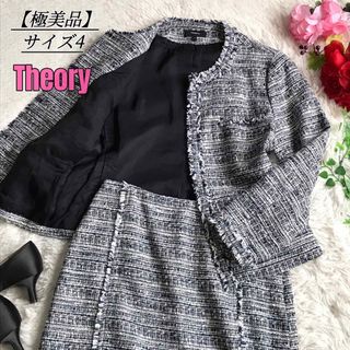 極美品　theory スーツ　ブラック　大きいサイズ　4 【定価約14万円】就活