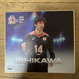 龍神NIPPON 2023 色紙　YUKI ISHIKAWA(スポーツ選手)