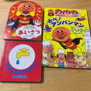 アンパンマン(アンパンマン)のアンパンマン絵本セット(絵本/児童書)