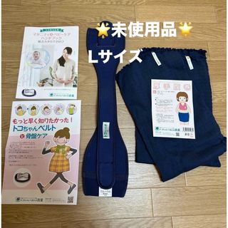 アオバ(青葉)の🌟未使用品🌟とこちゃんベルトⅡ  厚手腹巻✖️2セット(マタニティ下着)