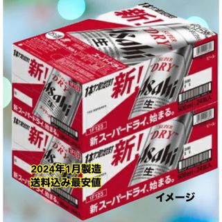 アサヒ(アサヒ)のアサヒスーパードライ 500ml 48本 送料込み最安値(ビール)