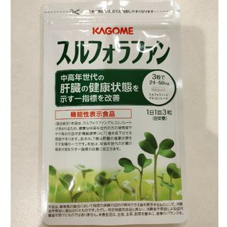 カゴメ(KAGOME)のスルフォラファン　KAGOME(その他)