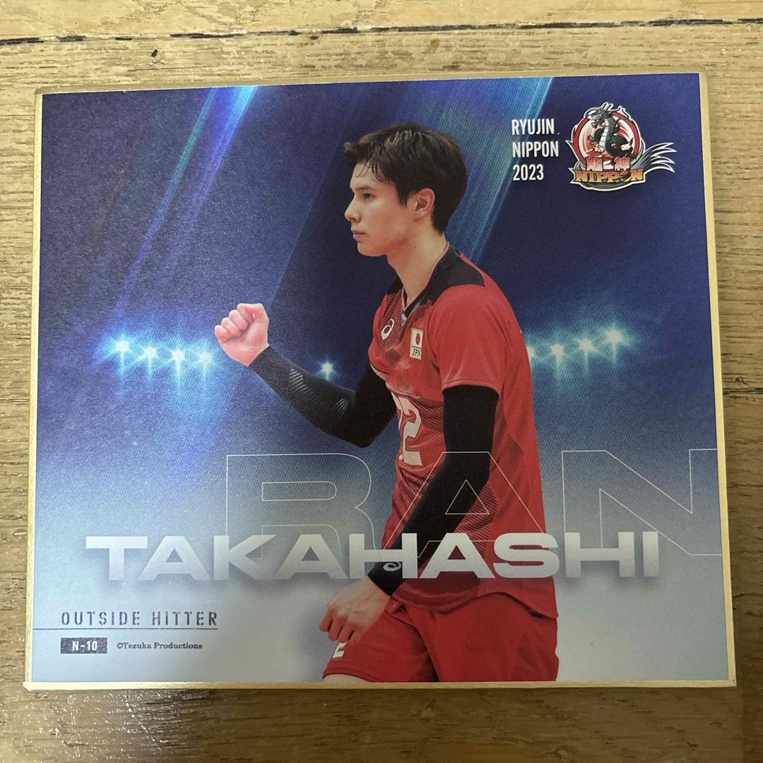 龍神NIPPON 2023色紙　RAN TAKAHASHI エンタメ/ホビーのタレントグッズ(スポーツ選手)の商品写真