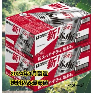 アサヒ(アサヒ)のアサヒスーパードライ 500ml 48本 送料込み最安値(ビール)