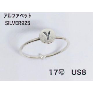 「Y」オーバル印台 SILVER925 シルバー925 17号リング 銀指輪えr(リング(指輪))