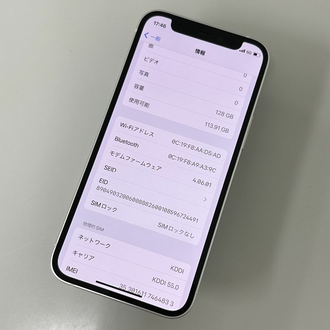 Apple - iPhone 12 mini 128GB Simフリー