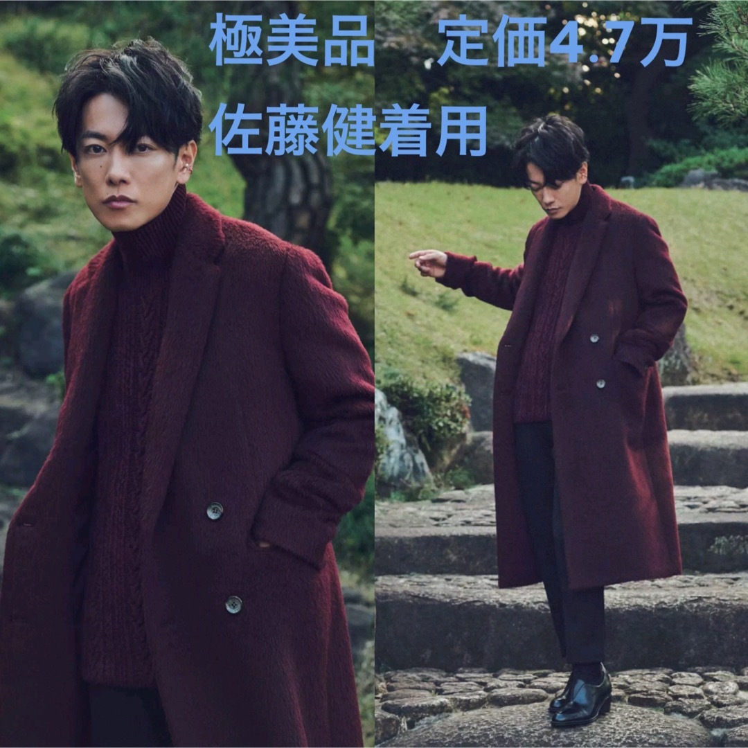 ABYTS コート ジャケット シャギー ニット シャツ 佐藤健 着用の ABYTS コート ジャケット シャギー ニット シャツ 佐藤健 着用の