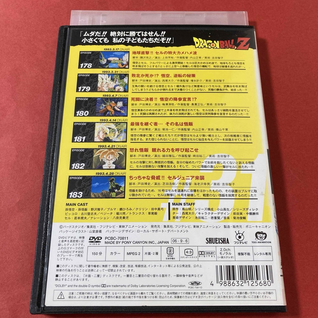 ドラゴンボール(ドラゴンボール)のドラゴンボールZ ／ DRAGON BALL Z     DVD   #31 エンタメ/ホビーのDVD/ブルーレイ(アニメ)の商品写真