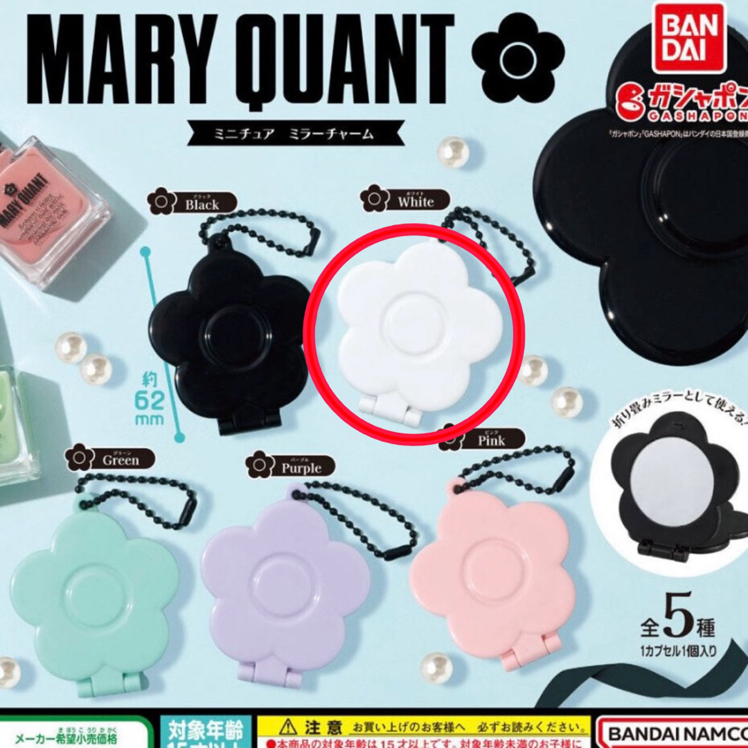 MARY QUANT(マリークワント)のMARY QUANT  マリクワ  ガチャ  ミニチュアミラーチャーム  白 レディースのファッション小物(ミラー)の商品写真