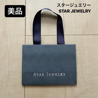 STAR JEWELRY - 【美品】スタージュエリー STARJEWELRY ショップ袋　ショッパー