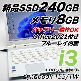 ダイナブック T451ノートPC i7 SSD512G ブルーレイCPU8G