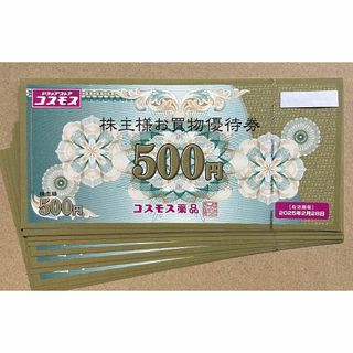 【最新】コスモス薬品　10000円分　株主優待券(ショッピング)