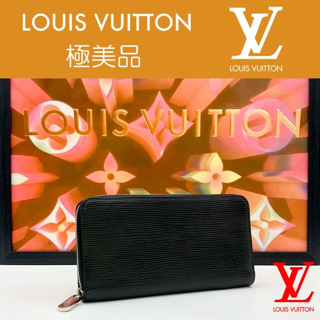 LOUIS VUITTON - 【極美品】ルイヴィトン エピ ジッピーウォレット