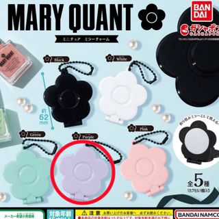 マリークワント(MARY QUANT)のMARY QUANT  マリクワ  ガチャ  ミニチュアミラーチャーム  紫(ミラー)