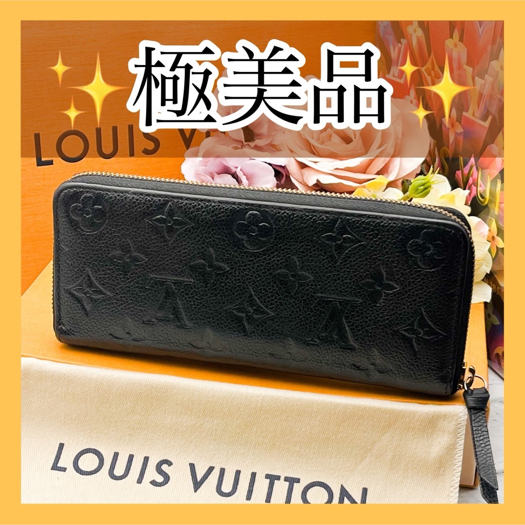 LOUIS VUITTON - 極美品✨ ルイヴィトン 長財布 アンプラント