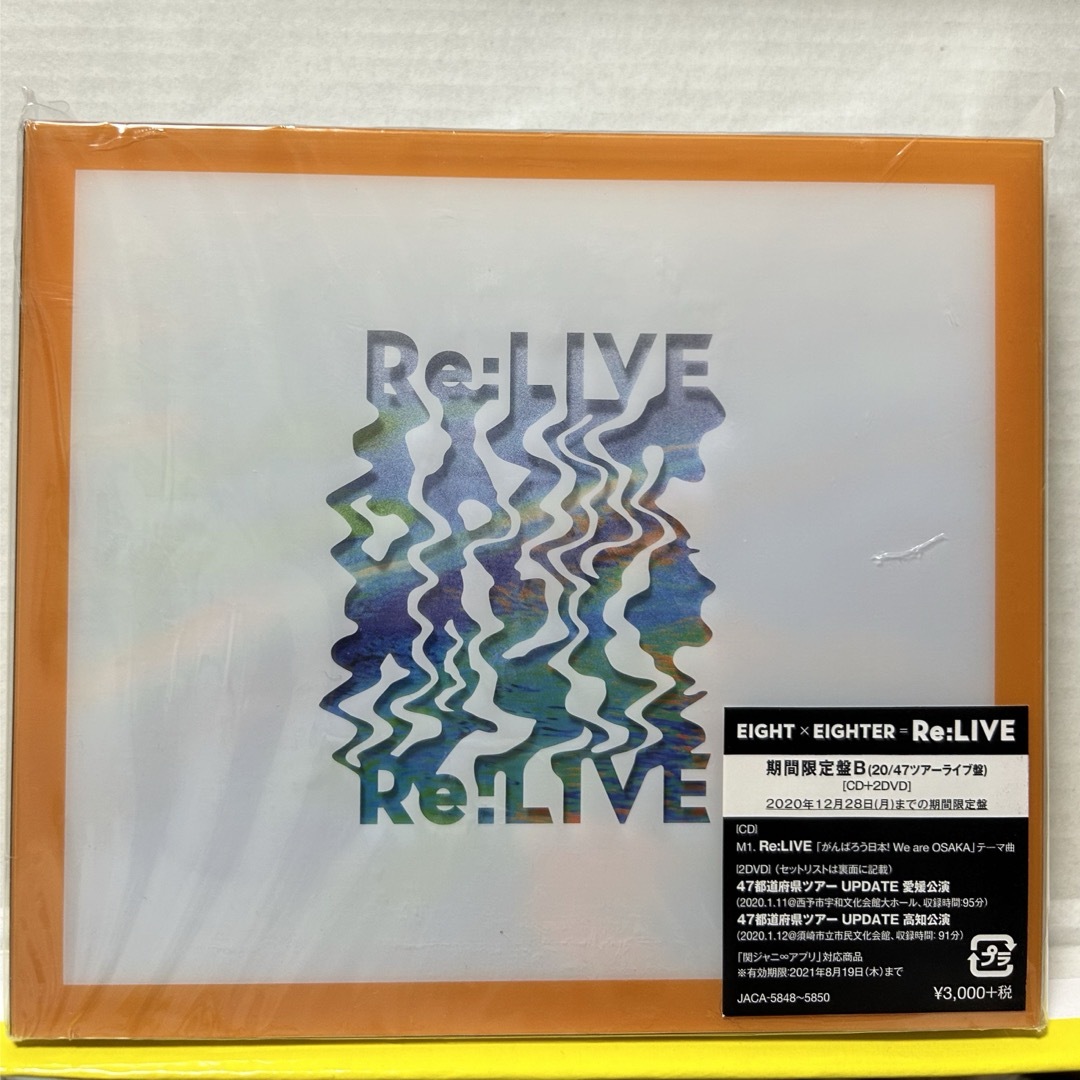 関ジャニ∞(カンジャニエイト)のRe：LIVE（期間限定盤B（20／47ツアーライブ盤）） エンタメ/ホビーのCD(ポップス/ロック(邦楽))の商品写真