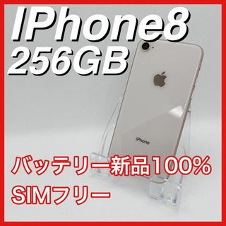 アップル(Apple)のiPhone8 256GB SIMフリー ゴールド Gold ピンク 本体(スマートフォン本体)