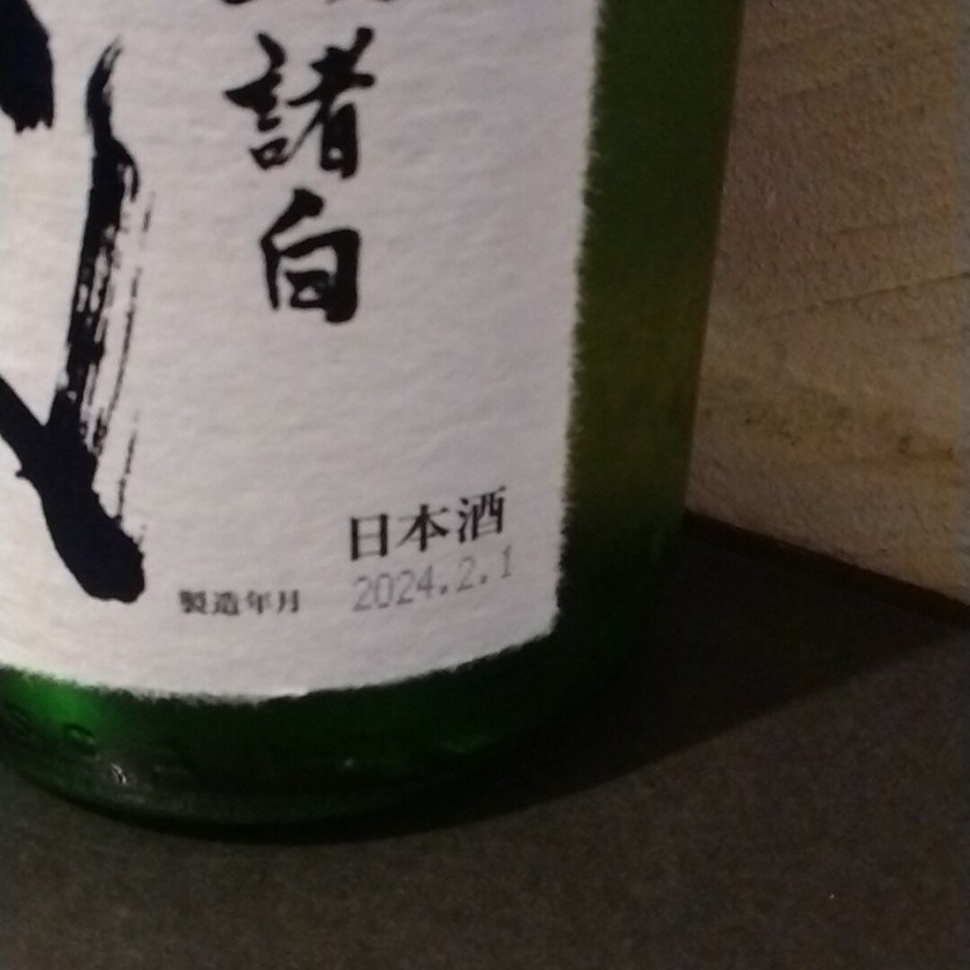 ブーヤン様専用。十四代荒走り上諸白1800ml 食品/飲料/酒の酒(日本酒)の商品写真