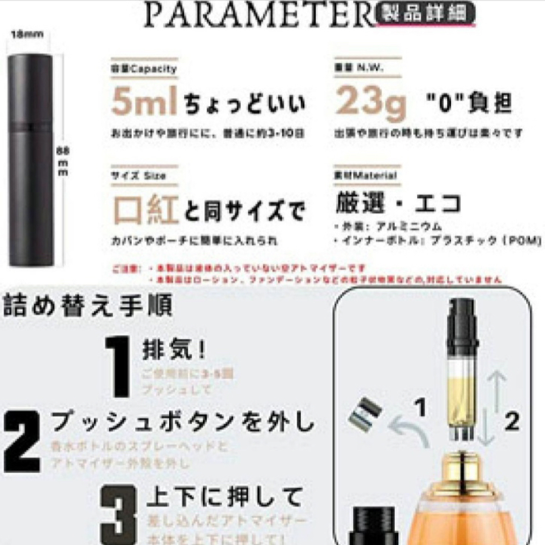 AsaNana アトマイザー  ワンタッチ補充 香水スプレー ブラック コスメ/美容のメイク道具/ケアグッズ(ボトル・ケース・携帯小物)の商品写真