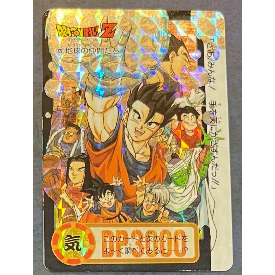 ドラゴンボール(ドラゴンボール)のドラゴンボールカードダス　322地球の仲間たち　未剥がし エンタメ/ホビーのアニメグッズ(カード)の商品写真