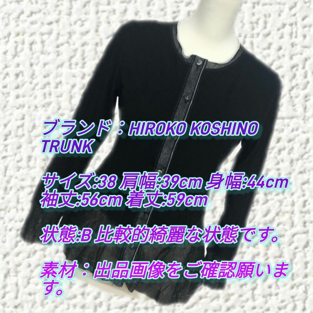 HIROKO KOSHINO(ヒロココシノ)のHIROKO KOSHINO TRUNK ヒロココシノトランク トップス ブラウ レディースのトップス(シャツ/ブラウス(長袖/七分))の商品写真