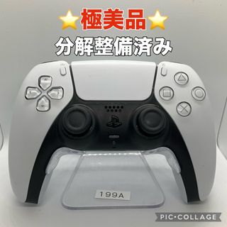 プレイステーション(PlayStation)の「極美品」ps5コントローラー　デュアルセンス　分解整備済み　k199(その他)