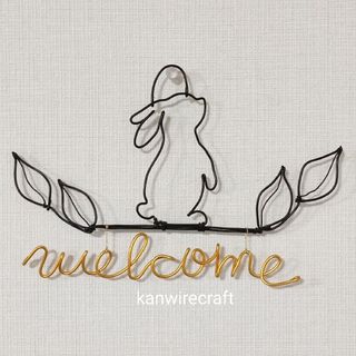 ワイヤーアート　ワイヤークラフト　うさぎ　表札　ネームプレート　welcome(インテリア雑貨)