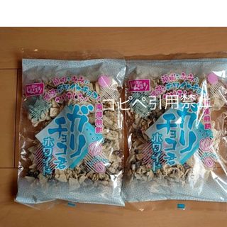 15時迄　南部煎餅　ガリチョコ君　ホワイト　2袋　ガリチョコ　ホワイトチョコ(菓子/デザート)