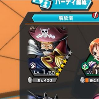 ワンピース(ONE PIECE)のバウンティラッシュ　新ロジャー　黒属性　超フェス(アニメ/ゲーム)