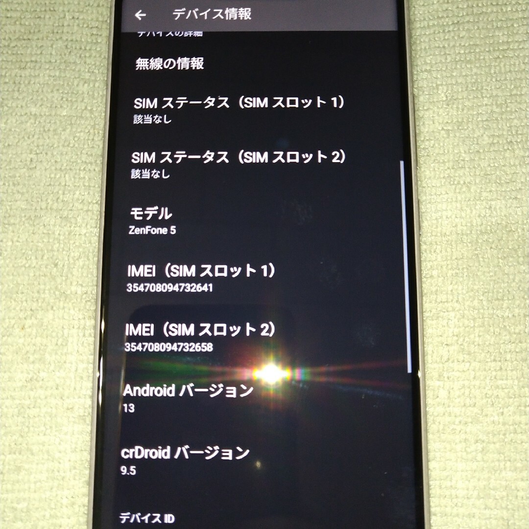 ZenFone(ゼンフォン)の美品 ZenFone 5 6GB/64GB Android13 SIMフリー スマホ/家電/カメラのスマートフォン/携帯電話(スマートフォン本体)の商品写真