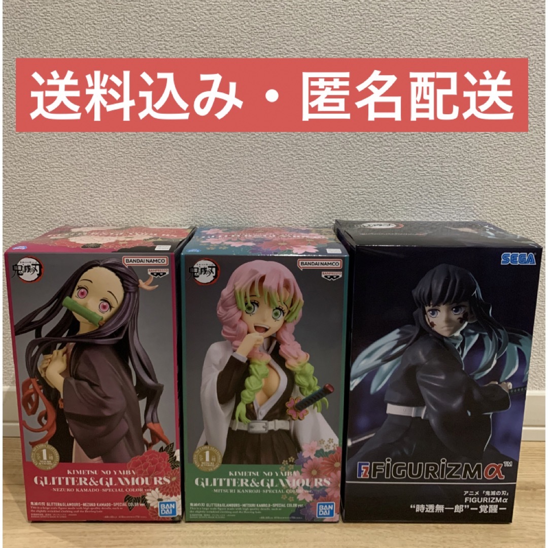 鬼滅の刃 フィギュア 時透無一郎 甘露寺蜜璃 竈門禰豆子 3体セット まとめ売り エンタメ/ホビーのフィギュア(アニメ/ゲーム)の商品写真