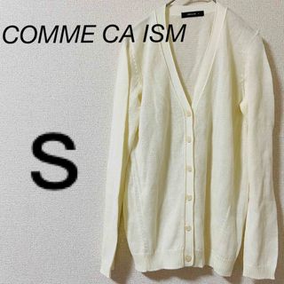 コムサイズム(COMME CA ISM)のコムサイズム　カーディガン　S COMME CA ISM オフホワイト(カーディガン)