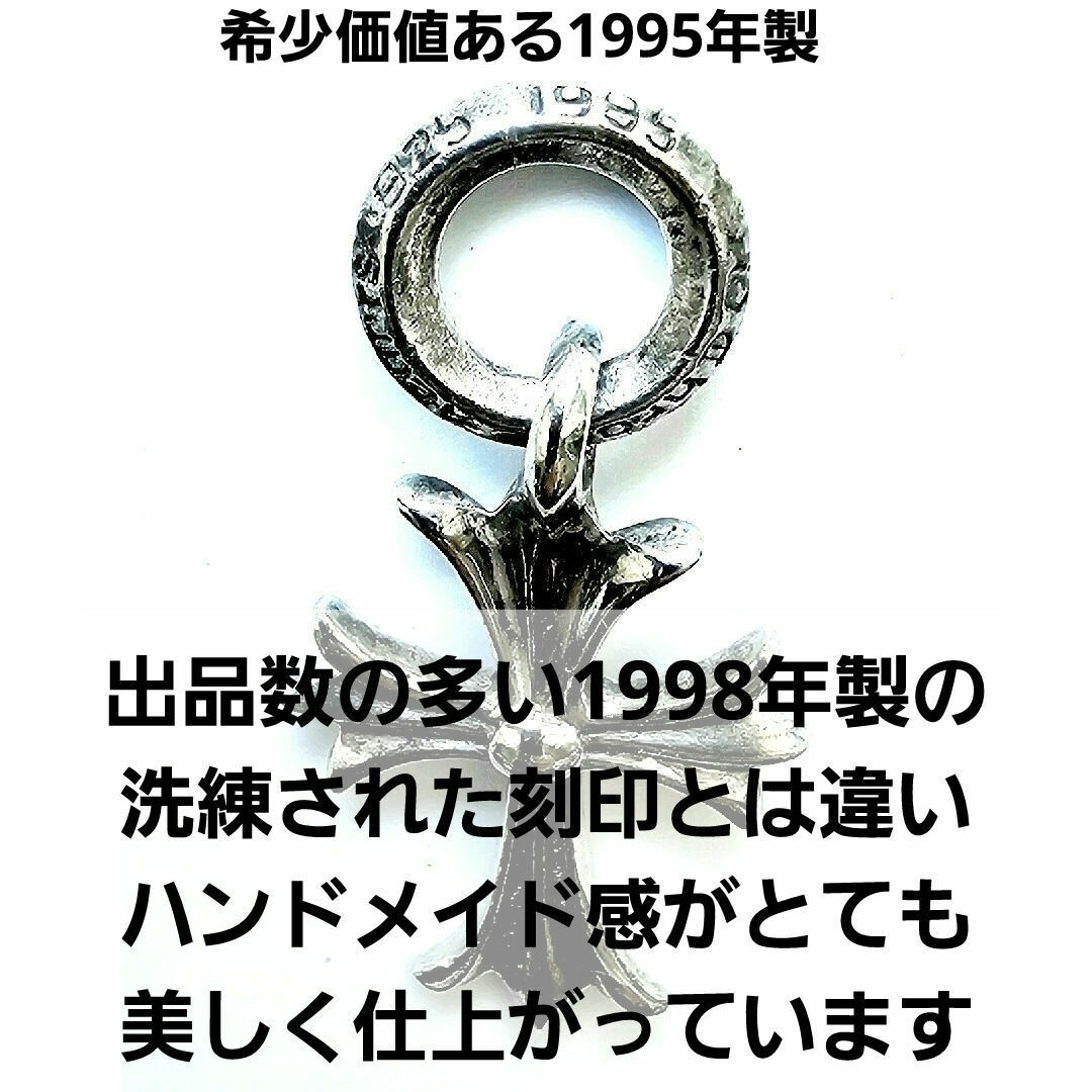Chrome Hearts - 【希少価値ある1995年製です】クロムハーツ Chrome Hearts - 【希少価値ある1995年製です】クロムハーツ