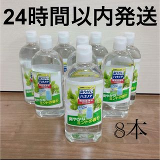 コバヤシセイヤク(小林製薬)の【24時間以内発送】小林製薬　ハナノア　専用洗浄液 8本(その他)